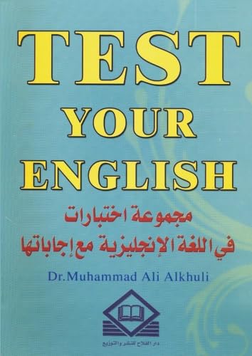 9789957401825: Test Your English
