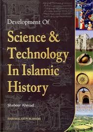 9789960592831: Development of Science and Technology in Islamic History