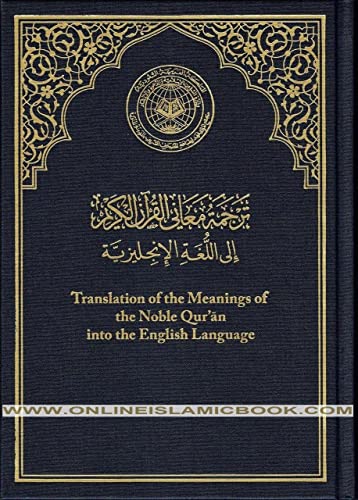 9789960770154: The Noble Qur'an: The English Translation of the Meanings and Commentary