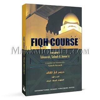 9789960850177: Fiqh Course Vol 1 Tahaarah, Salaah & Janaa'iz