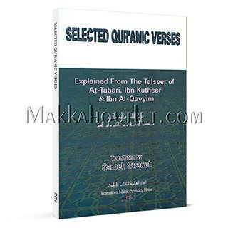 9789960850726: Selected Qur'anic Verses