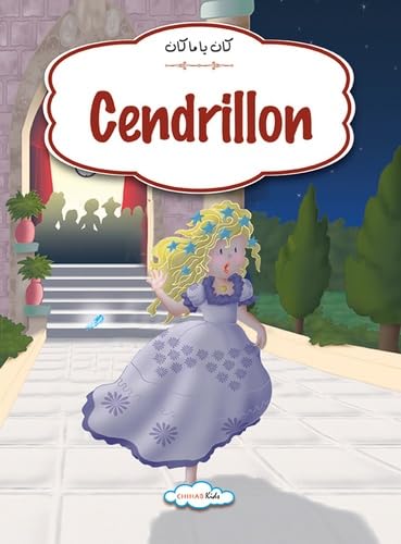 Beispielbild fr Cendrillon zum Verkauf von medimops