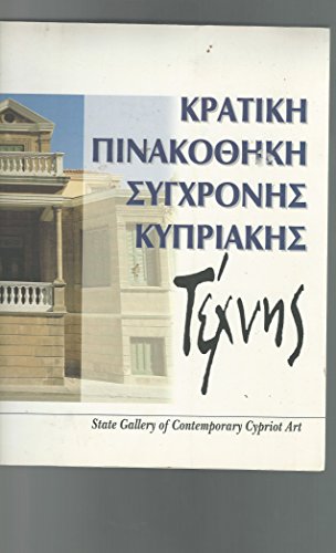9789963000593: Contemporary Cypriot Art