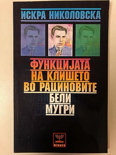 Imagen de archivo de Funkcijata na klis?eto vo Racinovite Beli mugri (Macedonian Edition) a la venta por Booksavers of Virginia