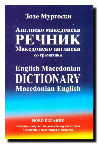 9789989651083: anglisko-makedonski_recnik