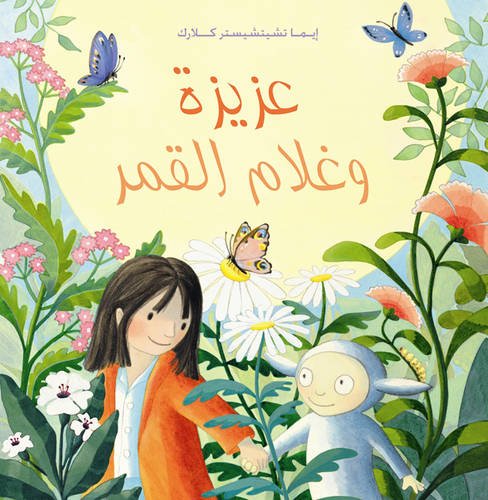 Beispielbild fr Eliza and the Moonchild/ Azeeza Wa Ghulam Al Qamar zum Verkauf von medimops