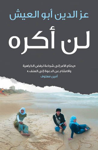 9789992142523: I Shall Not Hate (Arabic ed)