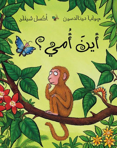 Beispielbild fr Monkey Puzzle (Arabic edition) zum Verkauf von SecondSale