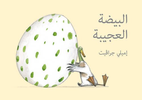 9789992142820: The Odd Egg (Arabic edition) - Al Bayda Al Ageeba