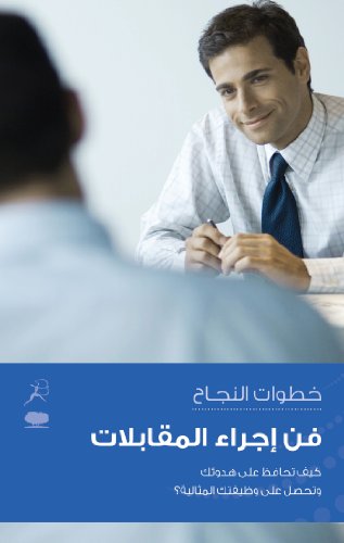 Imagen de archivo de Get that Job: Interviews - Fan Ijra Al Moqabalat: How to keep your head and get your ideal job (Steps to Success) a la venta por Y-Not-Books