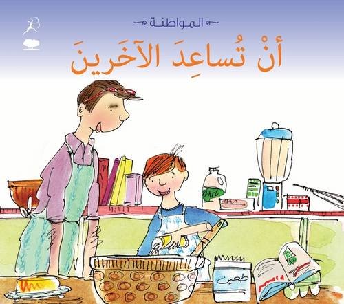 Stock image for An Tosaed (Being Helpful - Arabic edition): Citizenship Series for sale by Monster Bookshop