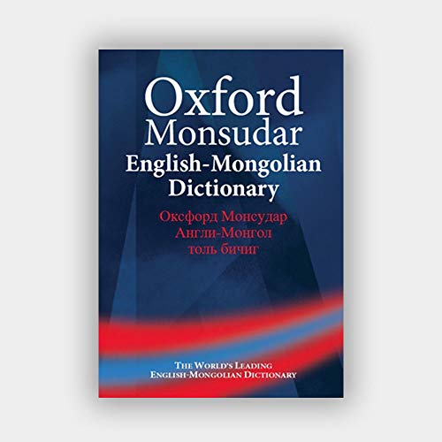 Oxford-Monsudar English-Mongolian Dictionary - Amarsanaa