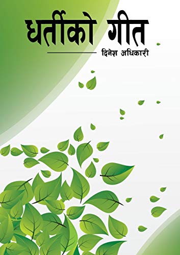 Beispielbild fr Dharteeko Geet (Nepali Edition) zum Verkauf von Lucky's Textbooks