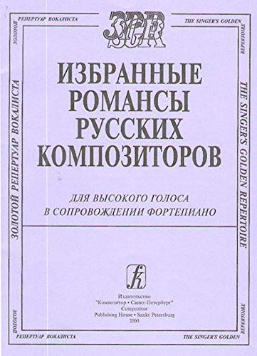 9790352203891: Selected Romances by the Russian Composers. For high voice and piano accompaniment
