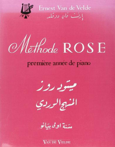 9790560052557: METHODE ROSE 1ERE ANNEE (EN ARABE) --- PIANO