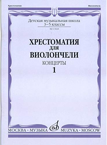 9790660063484: Music reader for cello. Music school 3-5. Part 1. Concertos. Ed. by I. Volchkov