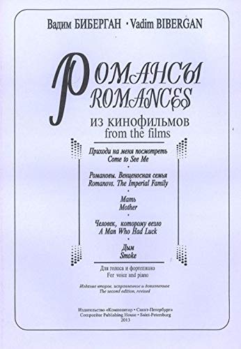

Bibergan. Romances from films for voice and piano