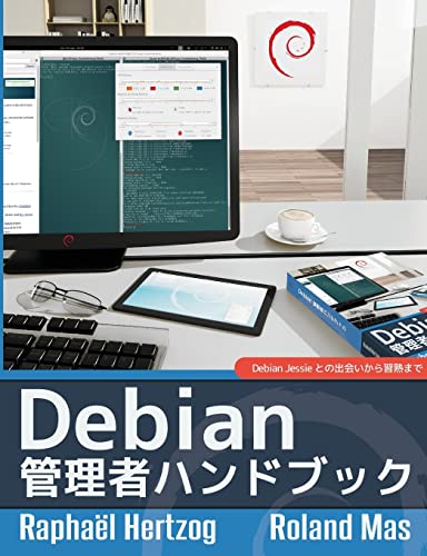 Immagine dell'editore per The Debian Administrator's Handbook, Debian Jessie from Discovery to Mastery (Japanese version) (Japanese Edition) venduto da Ria Christie Collections