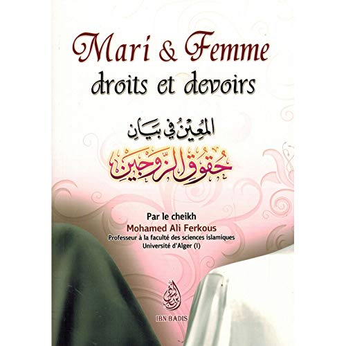 Stock image for Fatawas destines aux nouveaux musulmans for sale by Librairie Th  la page