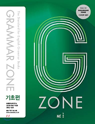 Beispielbild fr GRAMMAR ZONE Grammar Zone Foundation (Korean Edition) zum Verkauf von HPB-Red