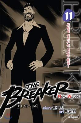 Beispielbild fr Breaker NW (THE BREAKER NEW WAVES) 11 (Korean Edition) zum Verkauf von HPB Inc.