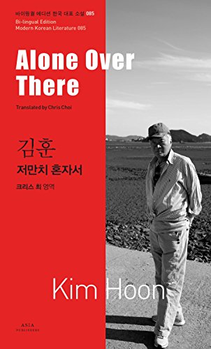 Stock image for Alone Over There (Bi-lingual Edition Modern Korean Literature, Volume 85) for sale by Half Price Books Inc.