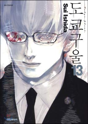 Stock image for Mr. Boyds Bizarre Mansion 3 (Korean Edition) for sale by HPB-Ruby