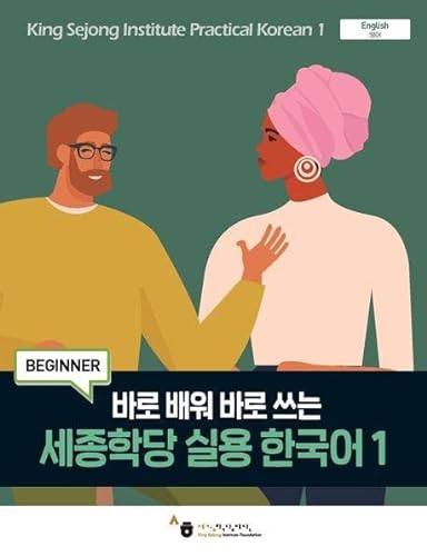 Stock image for King Sejong Institute Practical Korean1 Beginner for sale by PBShop.store US
