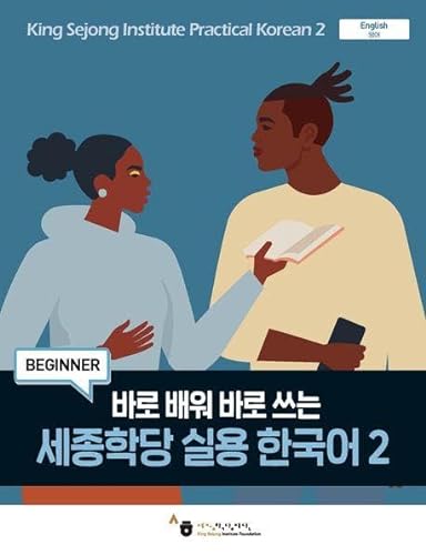 Stock image for King Sejong Institute Practical Korean2 Beginner for sale by PBShop.store US