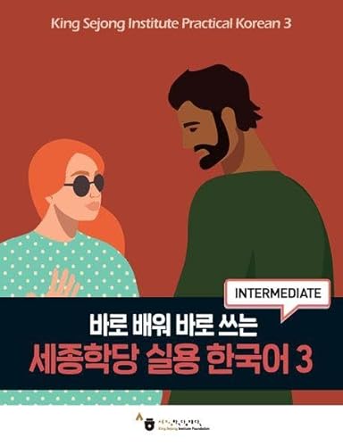 Imagen de archivo de King Sejong Institute Practical Korean3 Intermediate a la venta por PBShop.store US