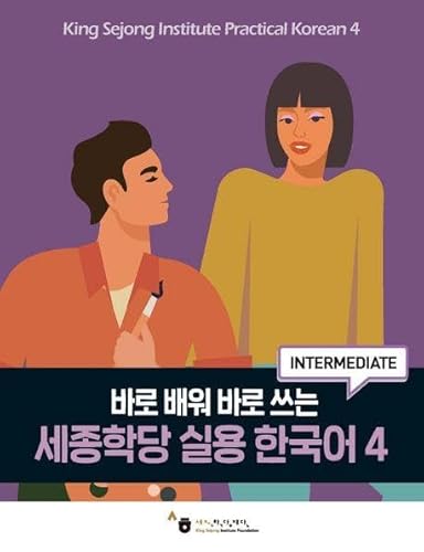 Stock image for King Sejong Institute Practical Korean4 Intermediate for sale by PBShop.store US