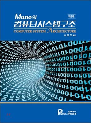Stock image for Manos computer system architecture (Korean Edition) for sale by HPB-Emerald