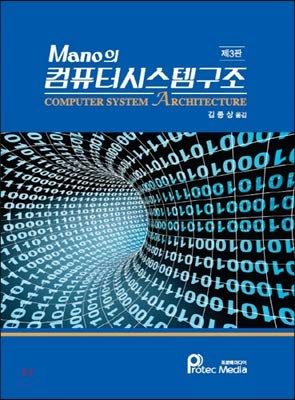 9791195444977: Manos computer system architecture (Korean Edition)