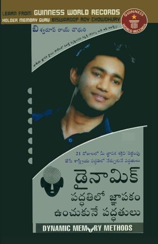 Beispielbild fr Dynamic Memory Methods in Telugu (??????? ????? ???????) (Telugu Edition) zum Verkauf von Ria Christie Collections