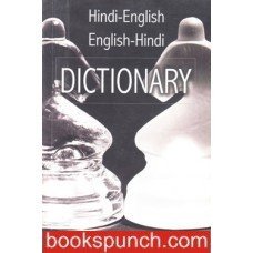 Imagen de archivo de Dictionary (Hindi-English English-Hindi a la venta por HPB-Red