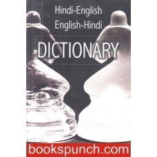 Stock image for Dictionary (Hindi-English English-Hindi for sale by HPB-Red