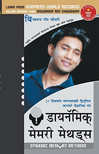 9798184193724: Dynamic Memory Methods (डाइनॅमिक् मेमरी मेथड्स)