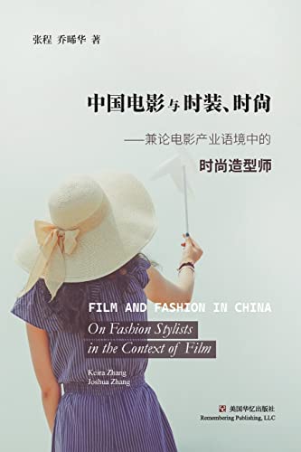 Stock image for   "影          :  论"影产                for sale by Ria Christie Collections