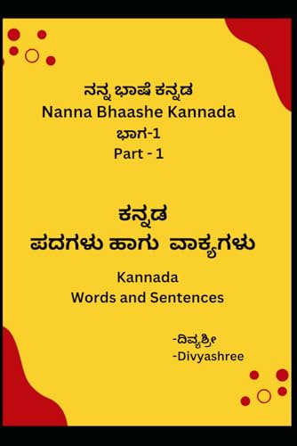 Immagine dell'editore per Nanna Bhaashe Kannada for Beginners (Part 1): Basic Kannada venduto da Ria Christie Collections