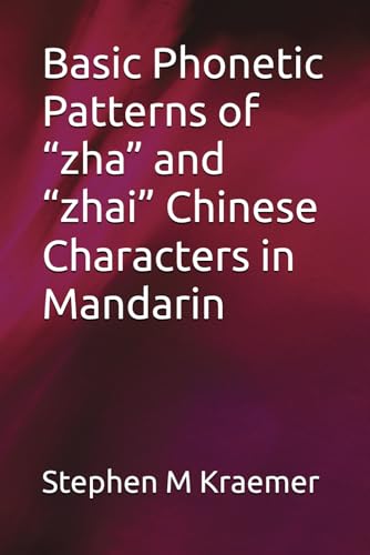 9798312685473: Basic Phonetic Patterns of “zha” and “zhai” Chinese Characters in Mandarin