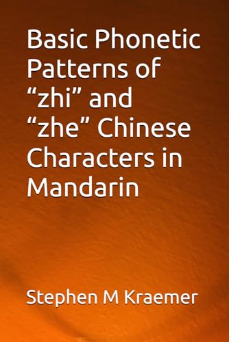 9798312686821: Basic Phonetic Patterns of “zhi” and “zhe” Chinese Characters in Mandarin