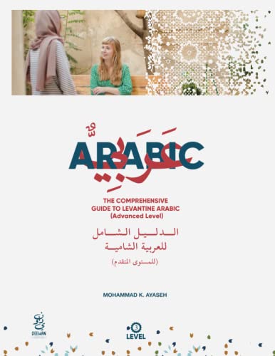 9798354806393: The Comprehensive Guide to Levantine Arabic (Advanced Level): Arabic For non native speakers (Levantine Arabic Collection)