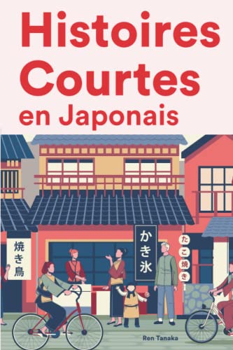 9798356433207: Histoires Courtes en Japonaise: Apprendre l’Japonais facilement en lisant des histoires courtes
