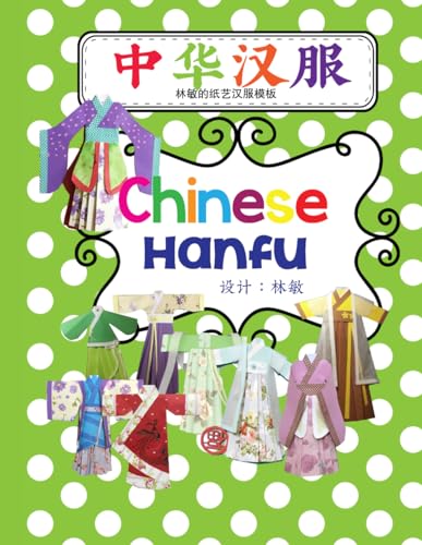 Stock image for ???? Chinese Hanfu (Printable) for sale by Ria Christie Collections