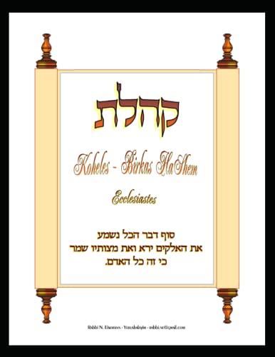 Stock image for Koheles - Birkas HaShem for sale by PBShop.store US