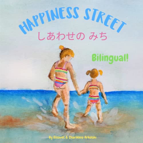Stock image for Happiness Street - £â £â š£â š£â º£® £¿£¡ for sale by GreatBookPricesUK