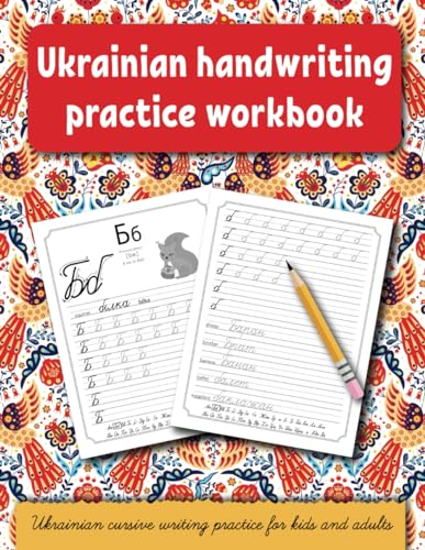 Stock image for Ukrainian handwriting practice workbook: Ukrainian cursive writing practice for kids and adults . Alphabet, words, sentences. Propisi for sale by medimops