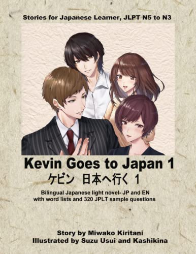 Stock image for KevinGoes to Japan ??? ????? 1 for sale by PBShop.store US