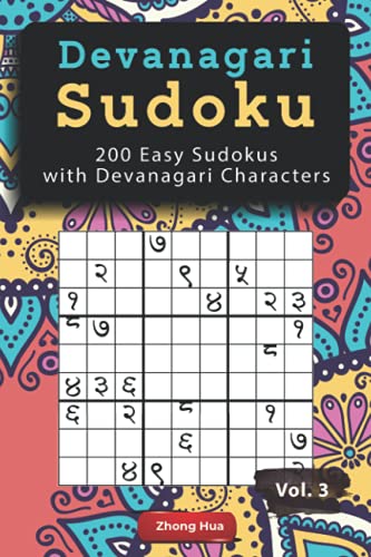 Imagen de archivo de Devanagari Sudoku: 200 Easy Sudokus with Devanagari Characters a la venta por Ria Christie Collections