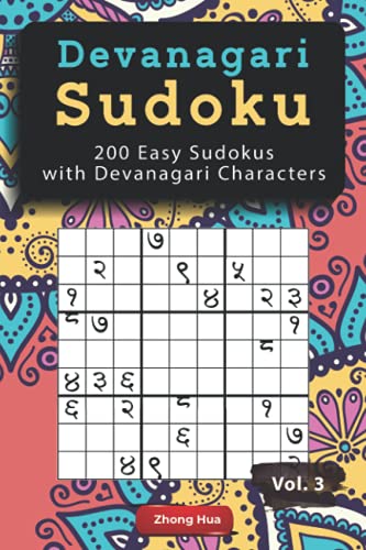 Stock image for Devanagari Sudoku: 200 Easy Sudokus with Devanagari Characters for sale by Ria Christie Collections